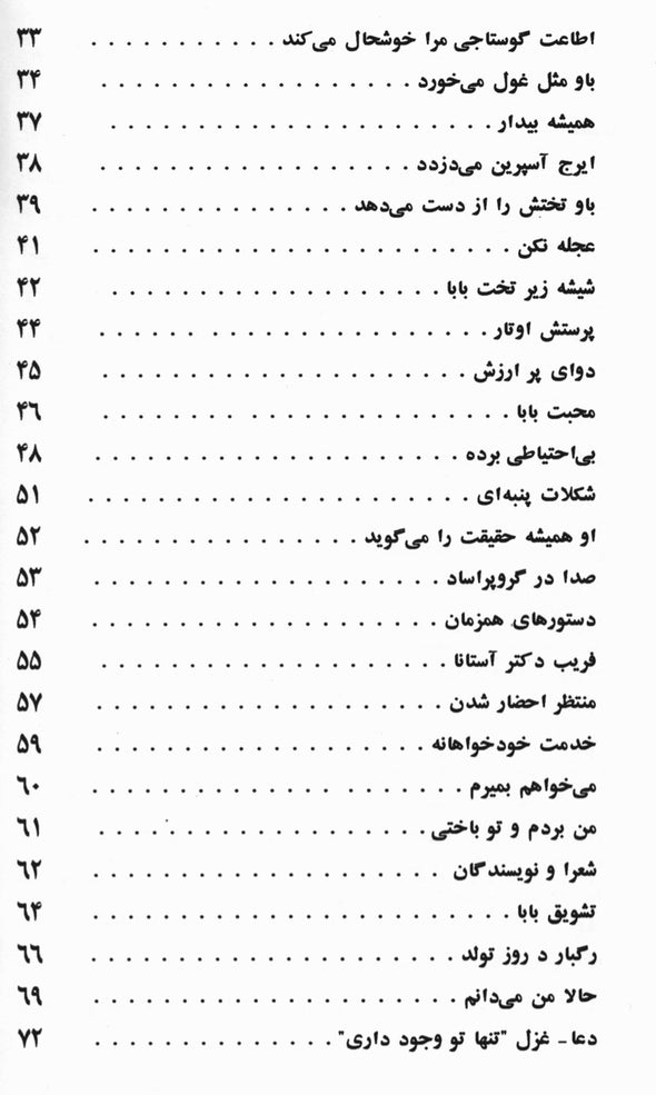 When the World Was Sleeping (Farsi)