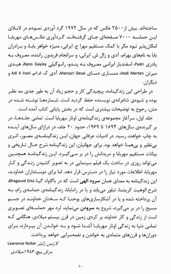 Lord Meher Vol 1 (Farsi)